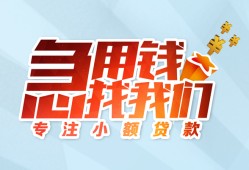 东莞12身份证抵押贷款-东莞12社保信用贷款-东莞12短借私借空放