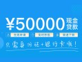 东莞12私人放款联系方式-东莞12个人放款-东莞12短借当天借钱