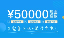 东莞12私人放款联系方式-东莞12个人放款-东莞12短借当天借钱