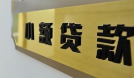 东莞12私借上门放款-东莞12私人创业贷款-东莞12贷款私借空放