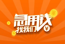 东莞12个人私借-东莞12做生意贷款-东莞12水钱