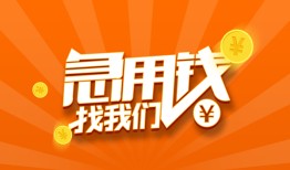 东莞12个人私借-东莞12做生意贷款-东莞12水钱