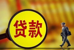 东莞12贷款私人贷款-东莞12私人工程贷款-东莞12资金短借