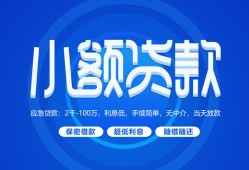 东莞12个人借贷好吗-东莞12私人放款-东莞12贷款包过当天放款