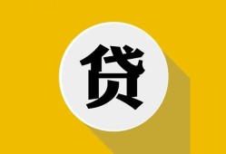 东莞12私借空放不考察-东莞12借贷私人-东莞12贷款只要身份证贷款