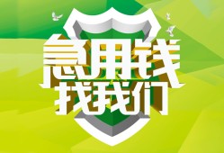 东莞12贷款信用贷款-东莞12本地私借-东莞12小额短借