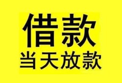 东莞12短借短拆-东莞12个人贷款小额贷款-东莞12私人借贷
