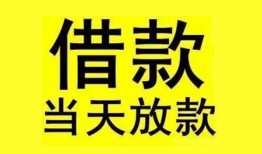 东莞12哪有民间借贷-东莞12身份证借私借-东莞12押身份证贷款