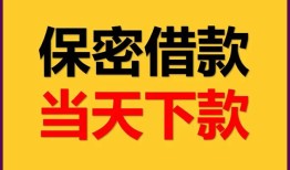 东莞12私人放水-东莞12哪里有小额贷款-东莞12个人借贷私借