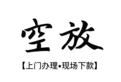 东莞12身份证应急贷款-东莞12个人短借-东莞12私借空放短借