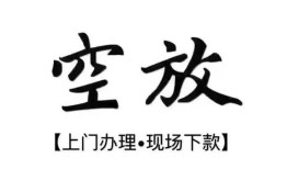 东莞12身份证应急贷款-东莞12个人短借-东莞12私借空放短借