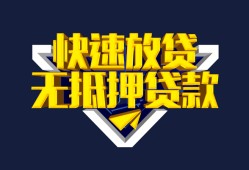东莞12民间小额借贷-东莞12民间借贷当天放款-东莞12借款短借