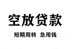 东莞12私人空放借钱-东莞12正规个人借贷-东莞12私人借钱长期