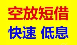 东莞12个人放贷-东莞12贷款无抵押-东莞12小额短借
