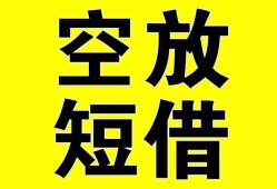 东莞12空放-东莞12个人借贷不查征信-东莞12短借私人