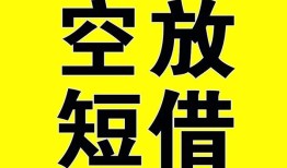 东莞12短期空放小额贷款-东莞12民间借贷私人放款-东莞12地区身份证贷款