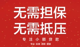 东莞12私借上门放款-东莞12民间私借-东莞12应急借钱空放