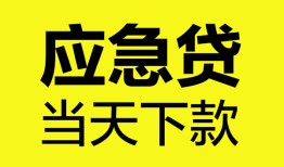 东莞12短借私人-东莞12个人贷款小额贷款-东莞12贷款信用贷款