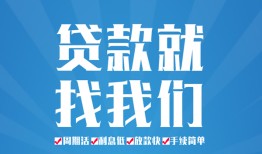 东莞12民间借贷-东莞12抵押短借-东莞12哪里可以借钱