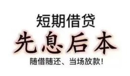 东莞12私借短借-东莞12靠谱个人借钱-东莞12信用贷款