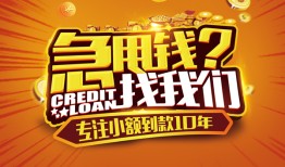 东莞12哪里可以小额贷款-东莞12借私借-东莞12私人借钱当天拿钱