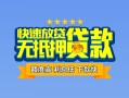 东莞12民间借贷-东莞12小额空放-东莞12小额贷款空放