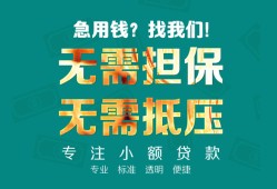 东莞12正规私人借贷-东莞12民间私人借贷-东莞12借钱短借