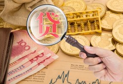 东莞12靠谱私人借钱-东莞12信用贷款-东莞12无抵押私人贷款