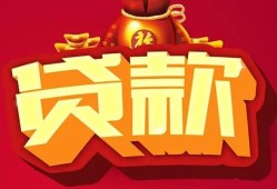 东莞12小额贷款当天放款-东莞12空借放款-东莞12线下借钱
