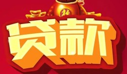 东莞12民间无抵押借钱-东莞12私借空放直接上门-东莞12私人借贷