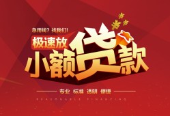 东莞12个人借贷放款-东莞12小额空放-东莞12小额信用贷款