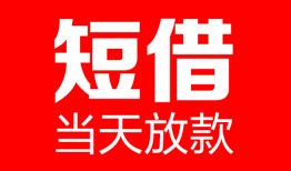 东莞12用身份证借私借-东莞12身份证贷款平台-东莞12私人身份证借私借