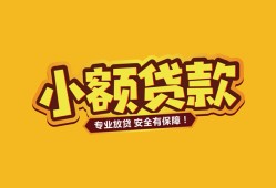 东莞12短借当天借钱-东莞12信用贷款办理-东莞12私人借钱