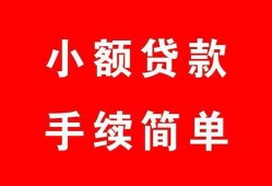 东莞12民间私人借贷-东莞12小额贷款-东莞12民间小额借贷