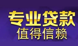 东莞12身份证贷款-东莞12无抵押小额贷款-东莞12小额信用贷款