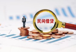 东莞12个人信用贷款-东莞12短期空放小额贷款-东莞12私人借钱长期