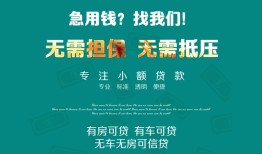 东莞12个人贷款小额贷款-东莞12个人贷款-东莞12用身份证借私借
