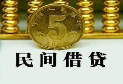 东莞12民间借贷无视黑白-东莞12小额贷款正规的-东莞12个人放贷