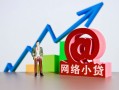 东莞12私借空放直接上门-东莞12私人借钱-东莞12民间个人借贷