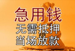 东莞12正规短借-东莞12私借短借-东莞12信用贷款哪家好