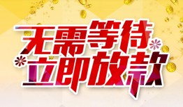 东莞12小额贷款贷款-东莞12信用贷款办理-东莞12小额贷款公司