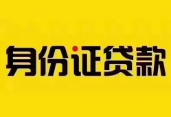 东莞12民间借贷网-东莞12民间私人借贷-东莞1224小时上门放款