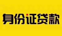 东莞12民间借贷网-东莞12民间私人借贷-东莞1224小时上门放款