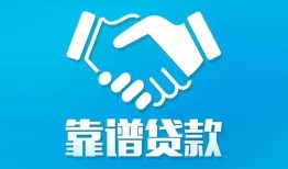 东莞12哪里有小额贷款-东莞12私人放空借贷-东莞12空放私借民间借贷