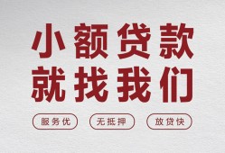 东莞12私借空放当场拿钱-东莞12快速借钱-东莞12短借公证