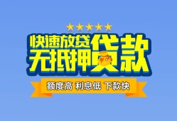 东莞12社保信用贷款-东莞12个人小额贷款-东莞12身份证办理贷款