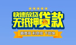 东莞12社保信用贷款-东莞12个人小额贷款-东莞12身份证办理贷款