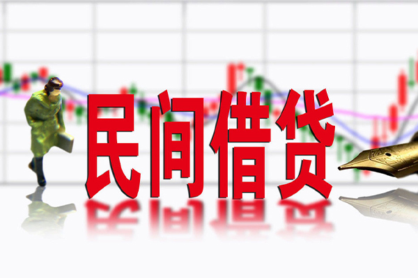 东莞12民间借贷-东莞12空放私借-东莞12应急贷款服务咨询