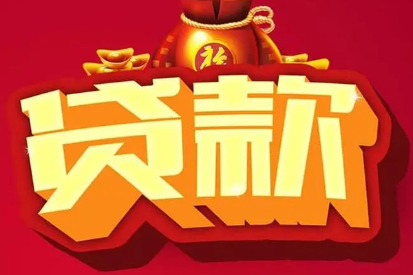 东莞12民间无抵押借钱