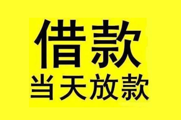 东莞12短借短拆